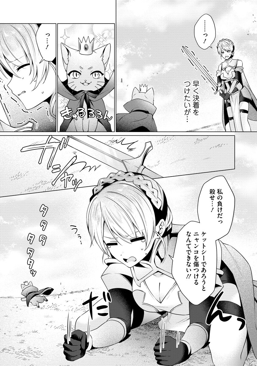 TONARI NO HEYA NO ONNA KISHI WA, ISEKAIJIN DE NOMITOMODACHI Chapter 7 page 13 - nihonkuni.com