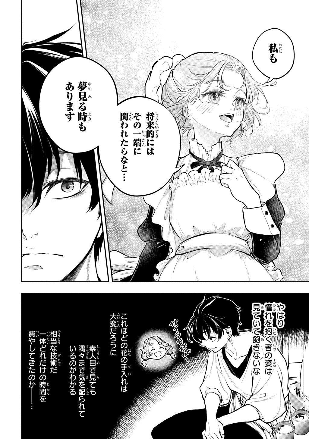 ISEKAI DEMO BUNAN NI IKITAI SHOUKOUGUN - RAW Chapter 37 page 8 - nihonkuni.com