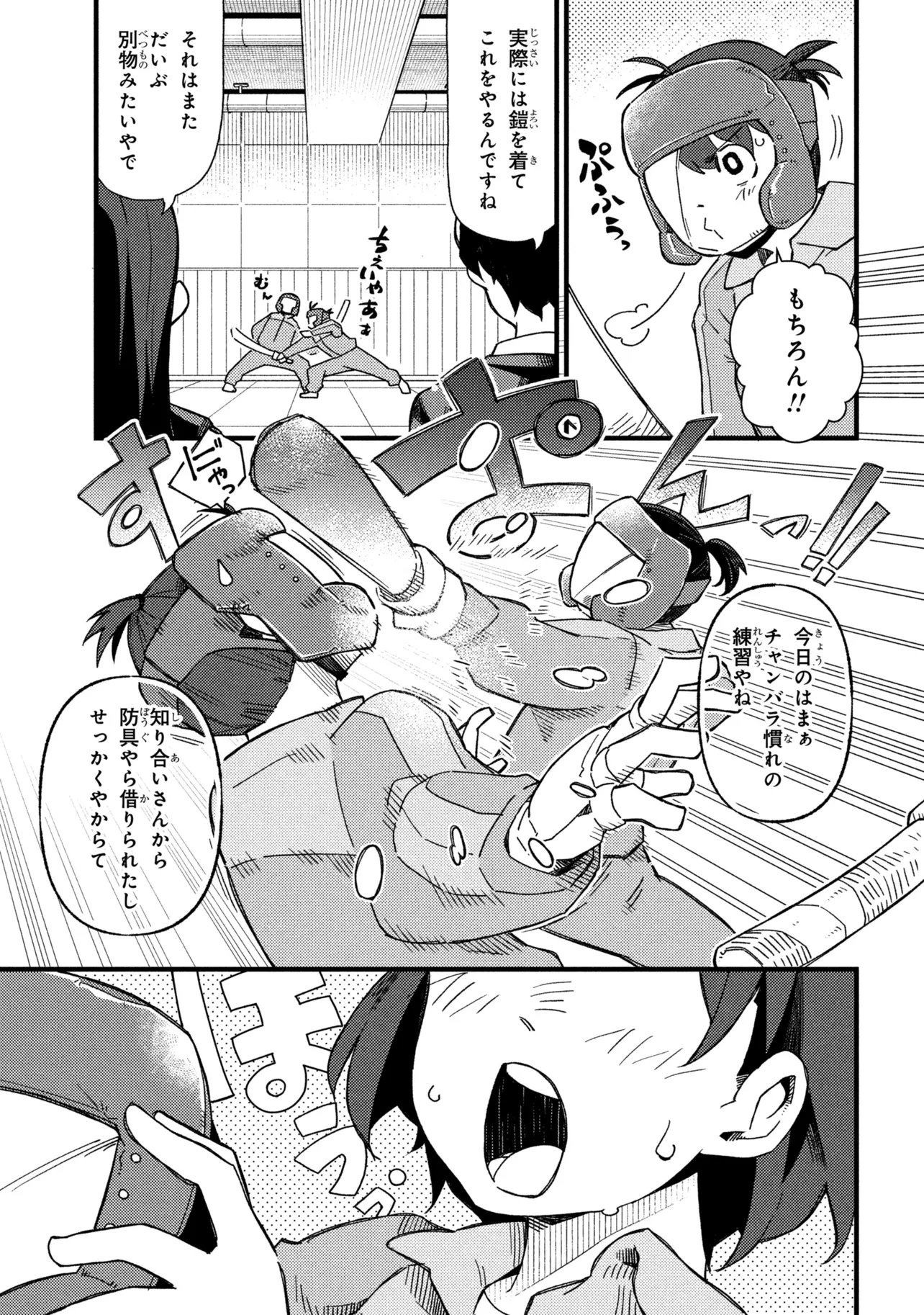 TSUTSUJI NO KOUGYOU KOUKOU SEIKEN KOUBOU DX Chap 7 - Pic 3
