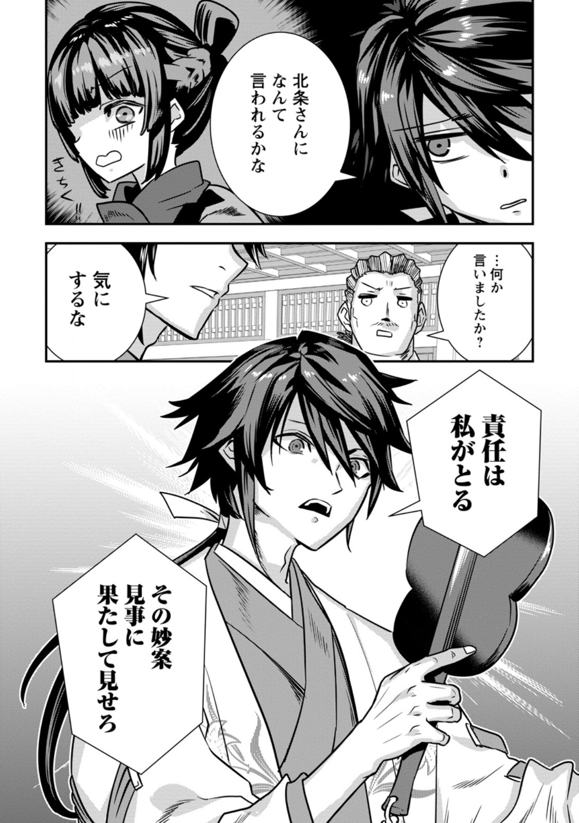 TENSEI! TAKENAKA HANBEE ~ BUSHOU NI TENSEI SHITA NAKAMATACHI TO SENGOKU RANSE O IKINUKU ~ (MANGA) - RAW Chap 36.2 - Pic 10