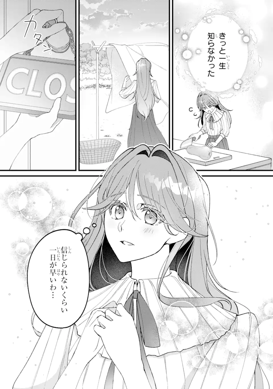 YADOYA NO KANBANMUSUME, KOUSHAKU REIJOU TO IREKAWARU Chapter 5.2 page 12 - nihonkuni.com