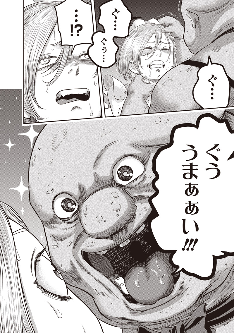 DINER - RAW Chapter 263 page 2 - nihonkuni.com