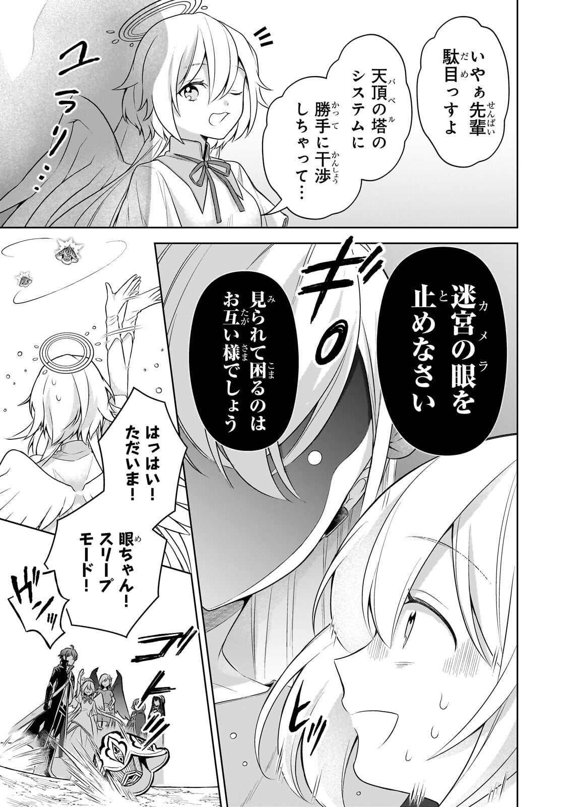 KOUGEKIRYOKU ZERO KARA HAJIMERU KENSEITAN Chapter 23.1 page 3 - nihonkuni.com