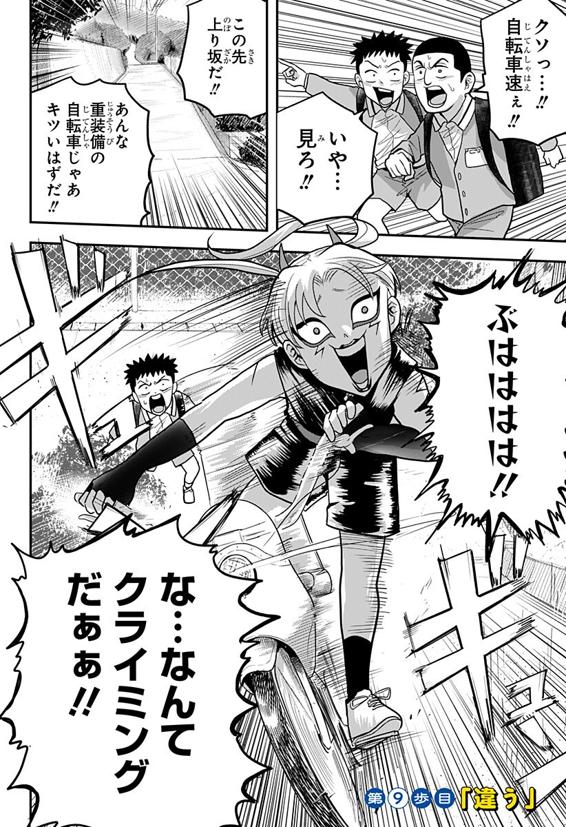 A, AKUMA-CHAN Chapter 9 page 2 - nihonkuni.com