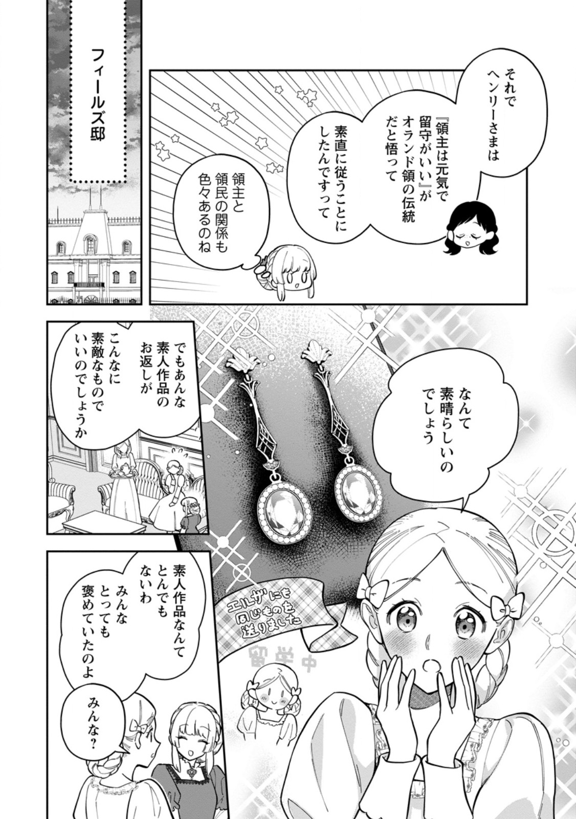 KANKEI KAIZEN WO AKIRAMETE KYORI WO OITARA, SHIOTAIOUDATTA KONYAKUSHA GA KARANDE KURU YOU NI NARIMASHITA Chapter 50.1 page 6 - nihonkuni.com