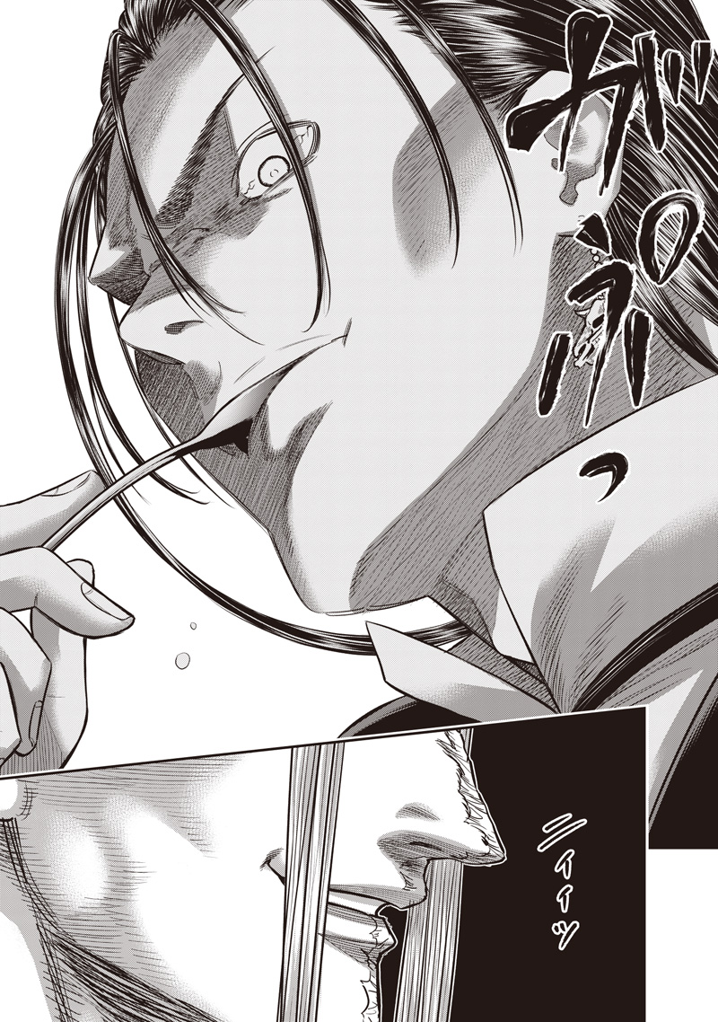 DINER - RAW Chapter 263 page 13 - nihonkuni.com