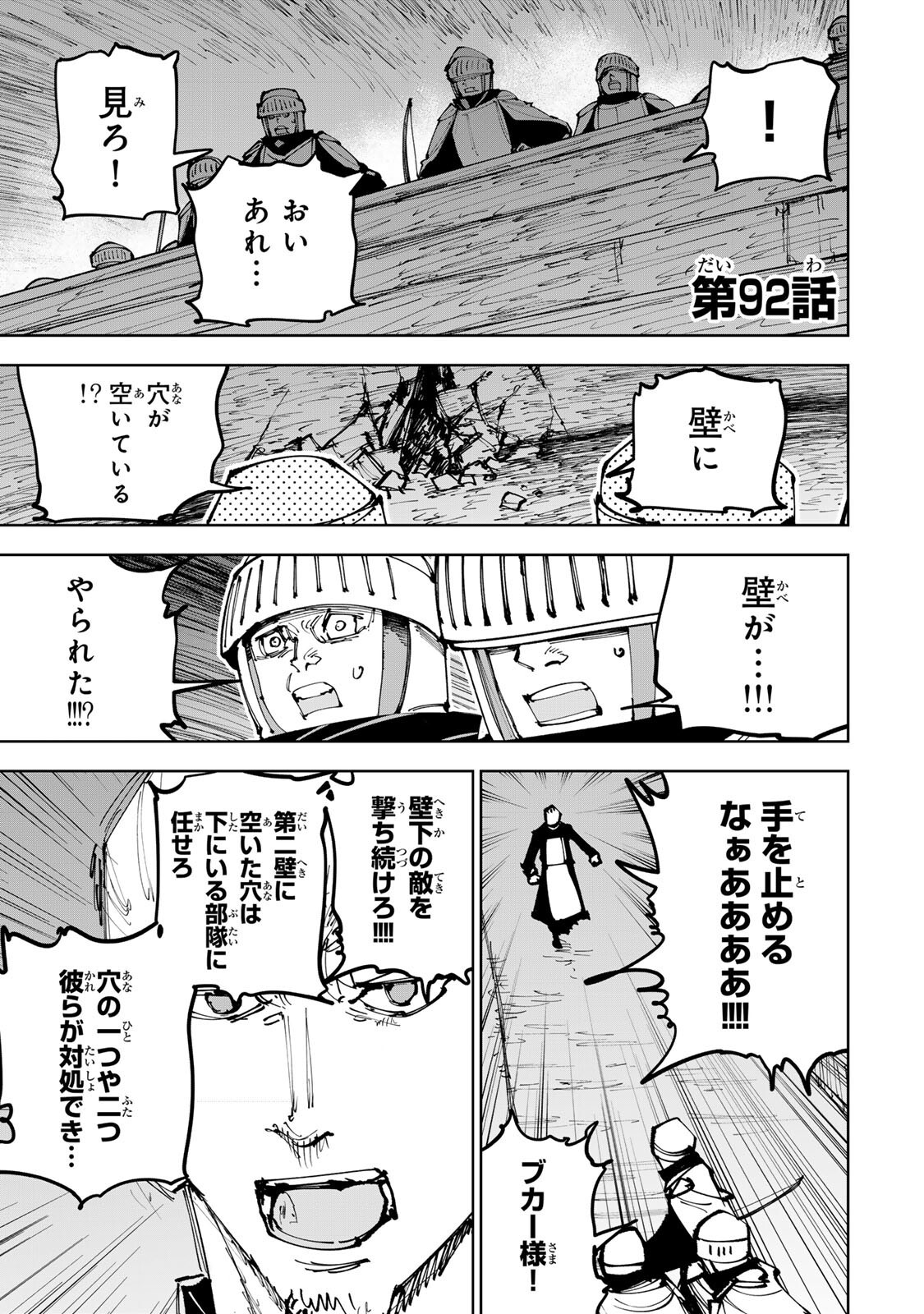 Tsuihou Sareta Cheat Fuyomajutsushi Kimama na Second Life o Ouka Suru Chapter 92 page 1 - nihonkuni.com