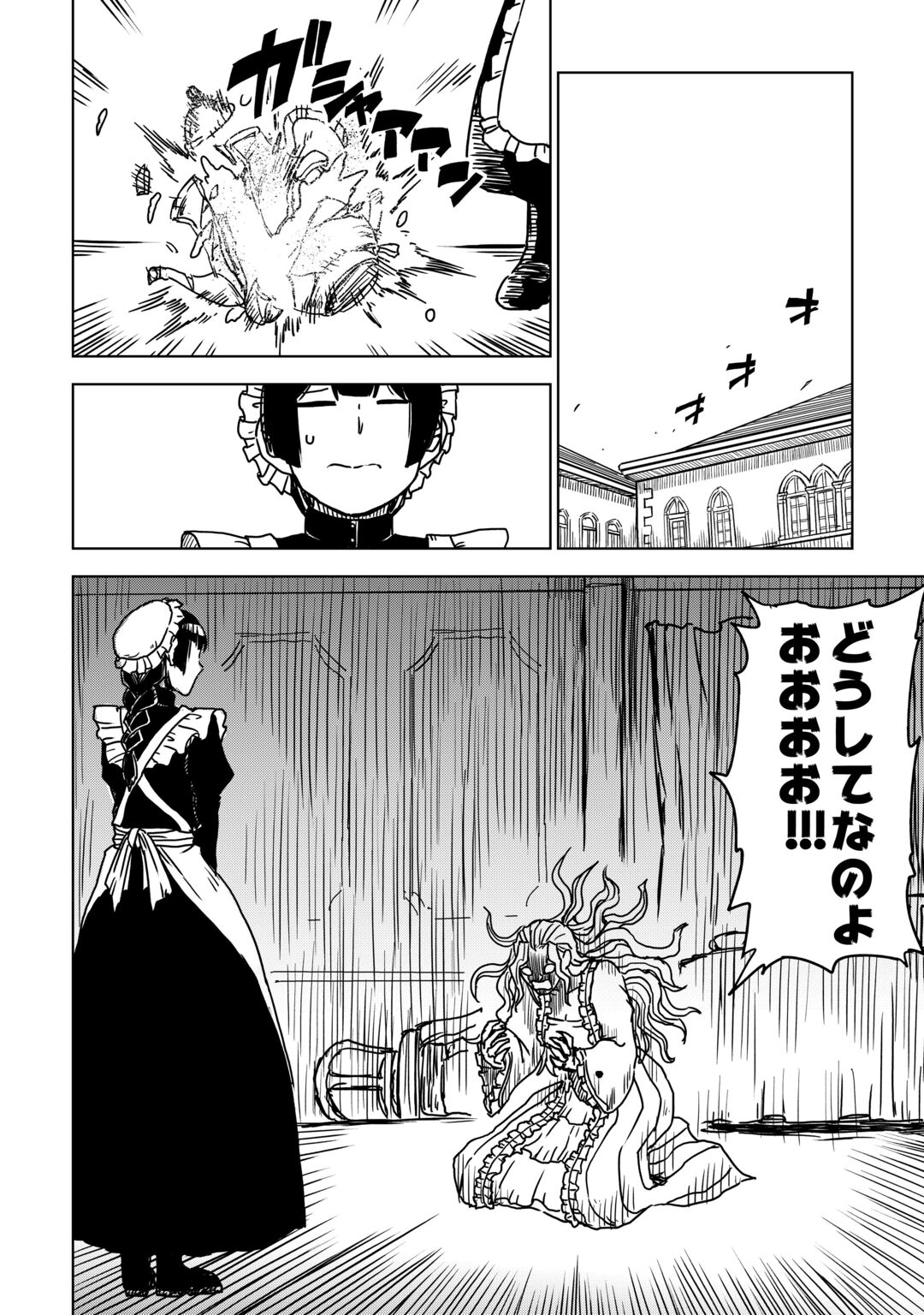 ISEKAI TENSEI SOUDOUKI - RAW Chapter 109 page 8 - nihonkuni.com