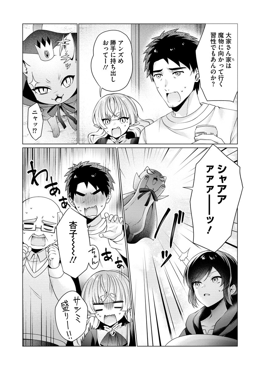 TONARI NO HEYA NO ONNA KISHI WA, ISEKAIJIN DE NOMITOMODACHI Chapter 7 page 16 - nihonkuni.com