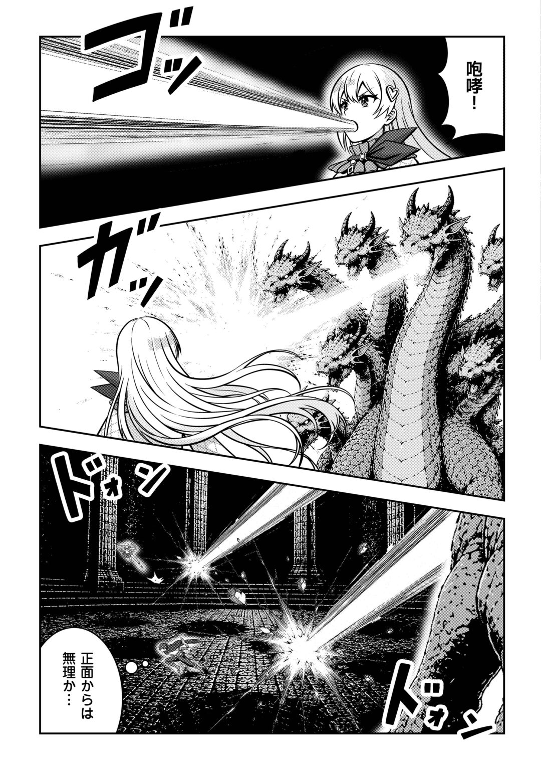 DUNGEON DE SERVICE ZANGYOU WO SHITEITA DAKENA NONI ~SASURAI NO S-KYUU TANSAKUSHA TO USO NI NATTE SHIMAIMASHITA~ RAW Chapter 9 page 9 - nihonkuni.com
