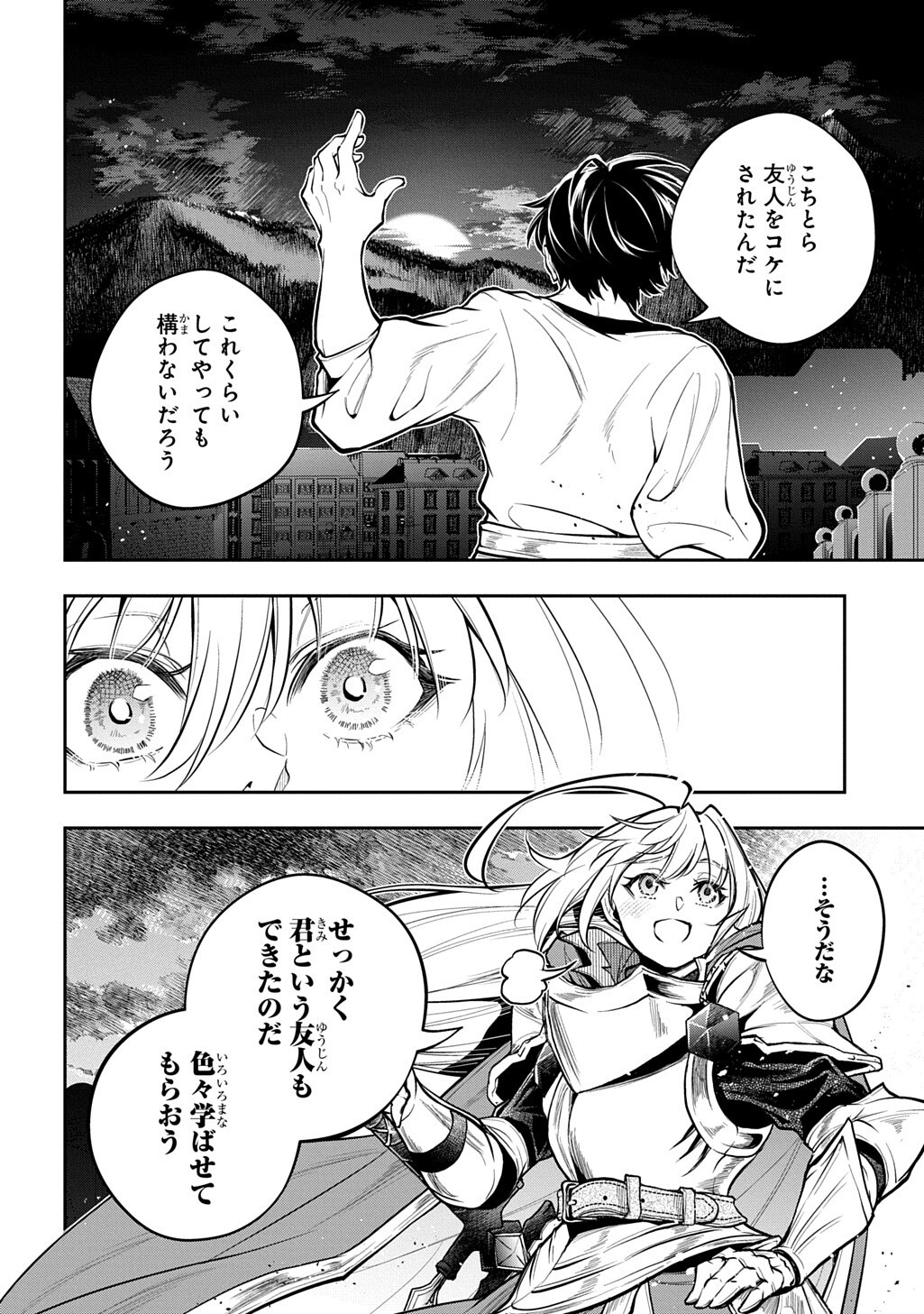 ISEKAI DEMO BUNAN NI IKITAI SHOUKOUGUN - RAW Chapter 37 page 30 - nihonkuni.com