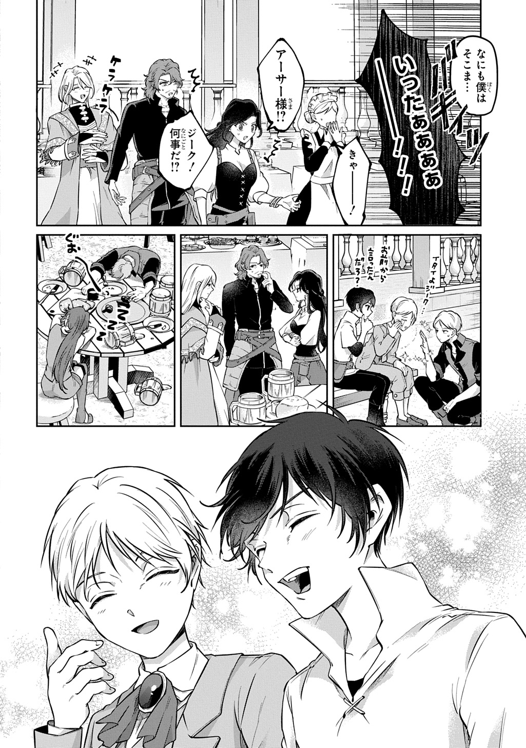 KURO NO JIKU Chapter 3 page 34 - nihonkuni.com