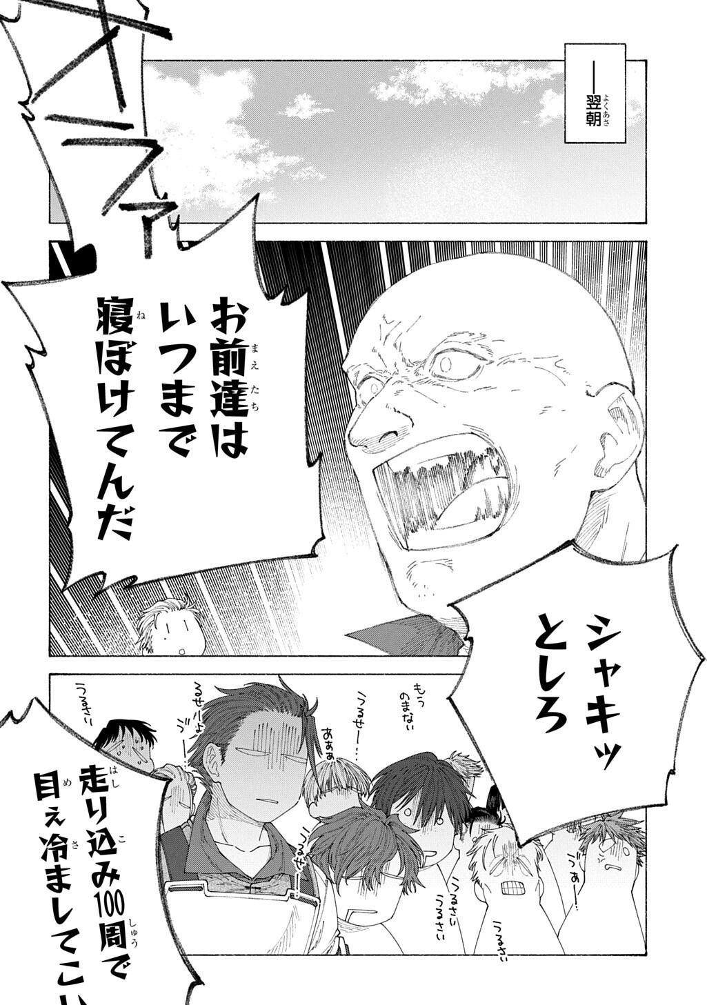 A HISTORY OF THE ROMELIA Chap 29.5 - Pic 12
