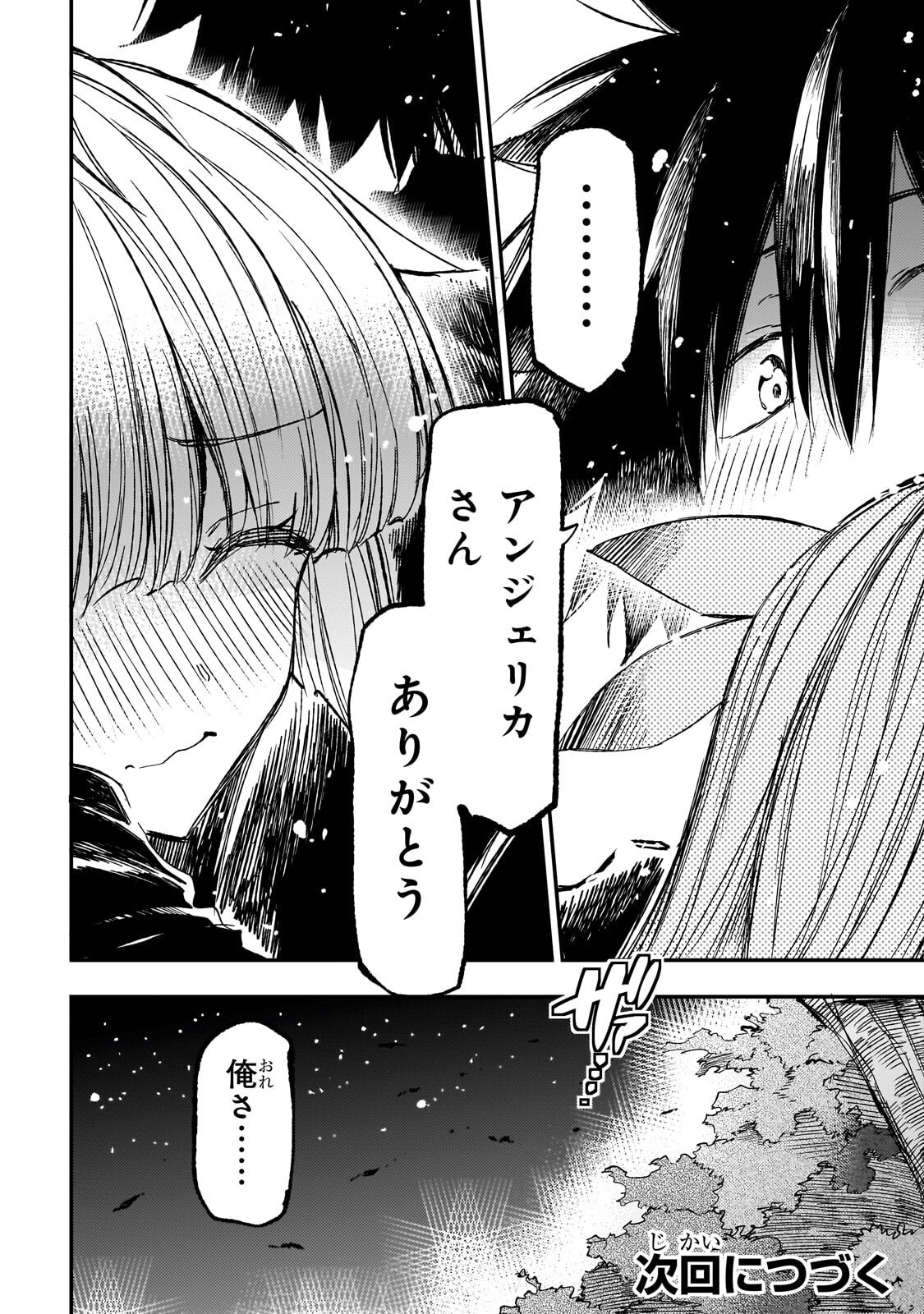 HITORIBOCCHI NO ISEKAI KOURYAKU - RAW Chapter 329 - Page 14