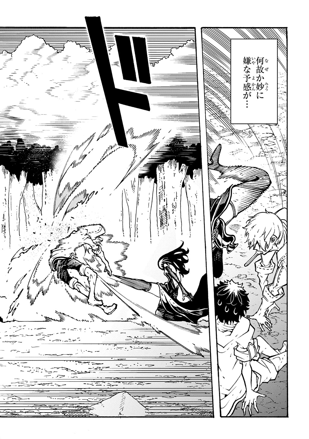 MECCHA SHOUKAN SARETA KEN (MANGA) - RAW Chapter 58 page 11 - nihonkuni.com