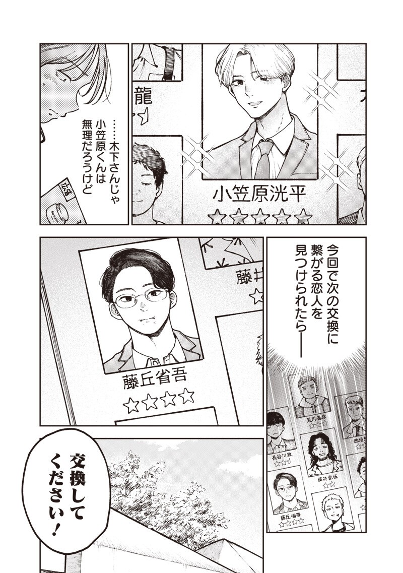 RISOUKYOU JOSHI ZUKAN ~WATASHI NO KEKKON SEIKATSU, TOTTEMO SHIAWASE DESU~ RAW Chapter 9.5 page 10 - nihonkuni.com