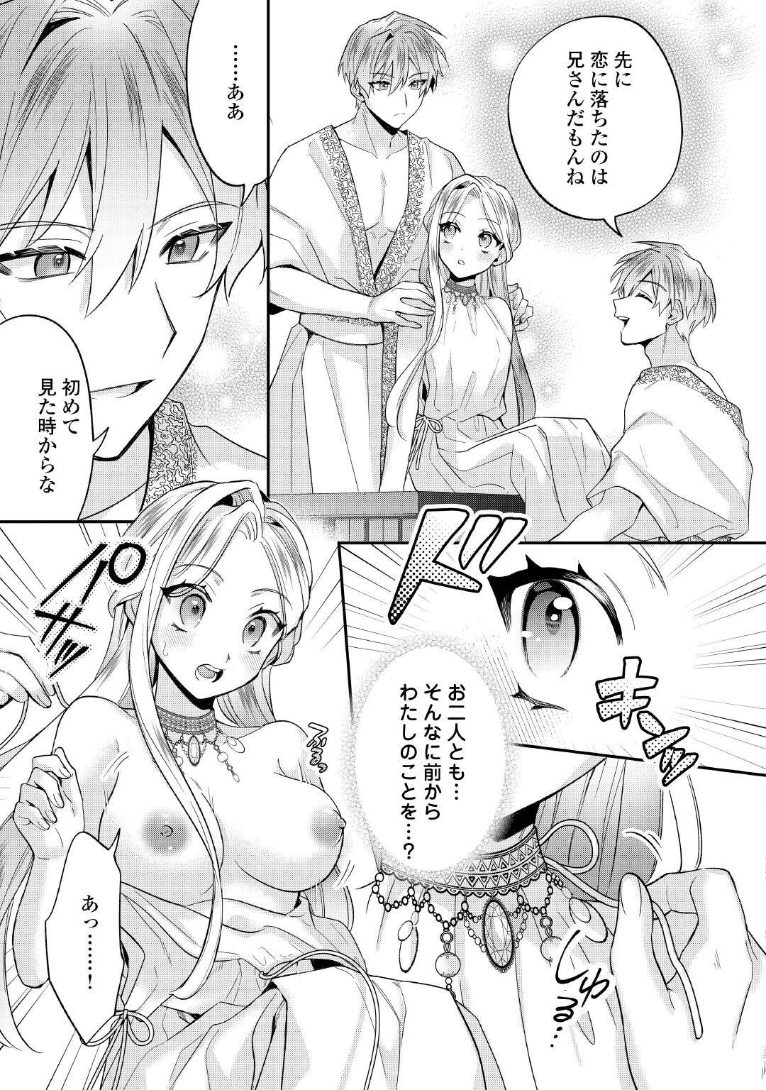 JUUKON NANTE OKOTOWARI! ZETTAI NI FUTAGO NO OUJI WO MIWAKETE MISEMASU! Chapter 16 page 23 - nihonkuni.com