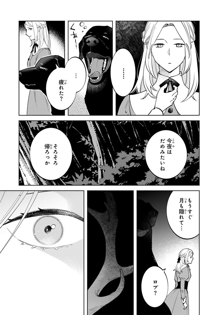 SOUP NO MORI: DOUBUTSU TO KAIWA SURU OLIVIA TO MOTO YOHEI ARTHUR NO MONOGATARI Chapter 5.1 page 5 - nihonkuni.com