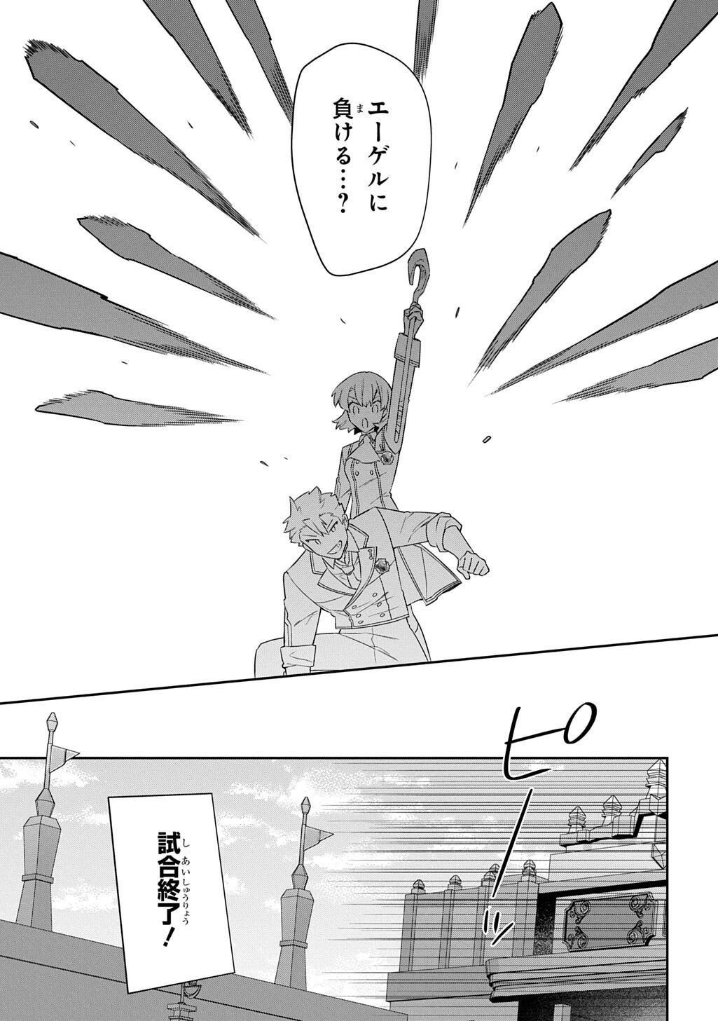 SHINIKI NO MAHOUTSUKAI - SHIN NI AISARETA RAKUDAISEI WA MAHOU GAKUIN E KAYOU Chapter 18.2 page 6 - nihonkuni.com