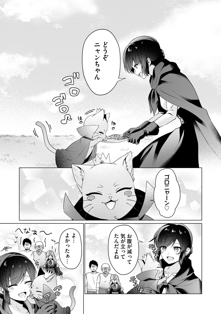 TONARI NO HEYA NO ONNA KISHI WA, ISEKAIJIN DE NOMITOMODACHI Chapter 7 page 17 - nihonkuni.com