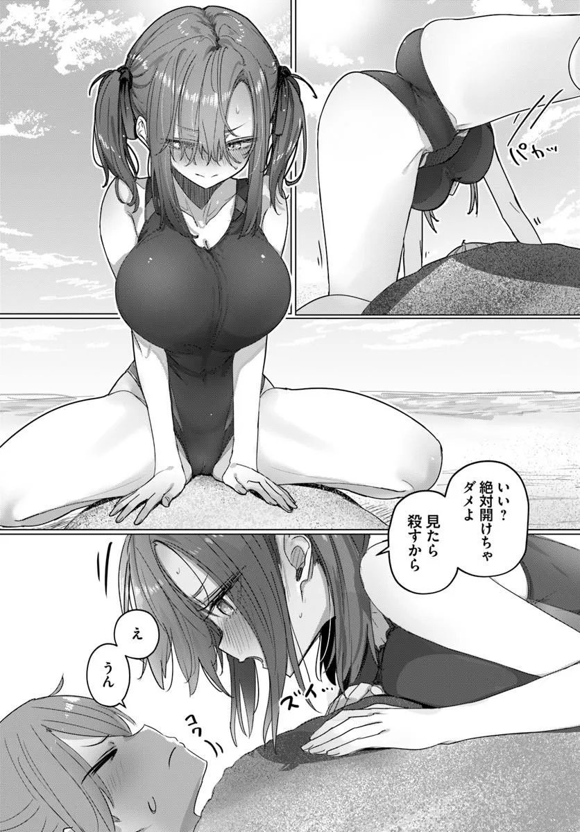 DOUKYO SHITEIRU KENSEI NO ONNA SHISHOU GA KAWAISUGITE MAINICHI SHIAWASE DESU Chapter 13 page 3 - nihonkuni.com