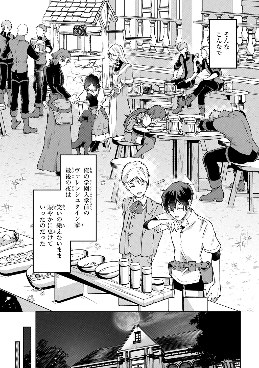 KURO NO JIKU Chapter 3 page 35 - nihonkuni.com