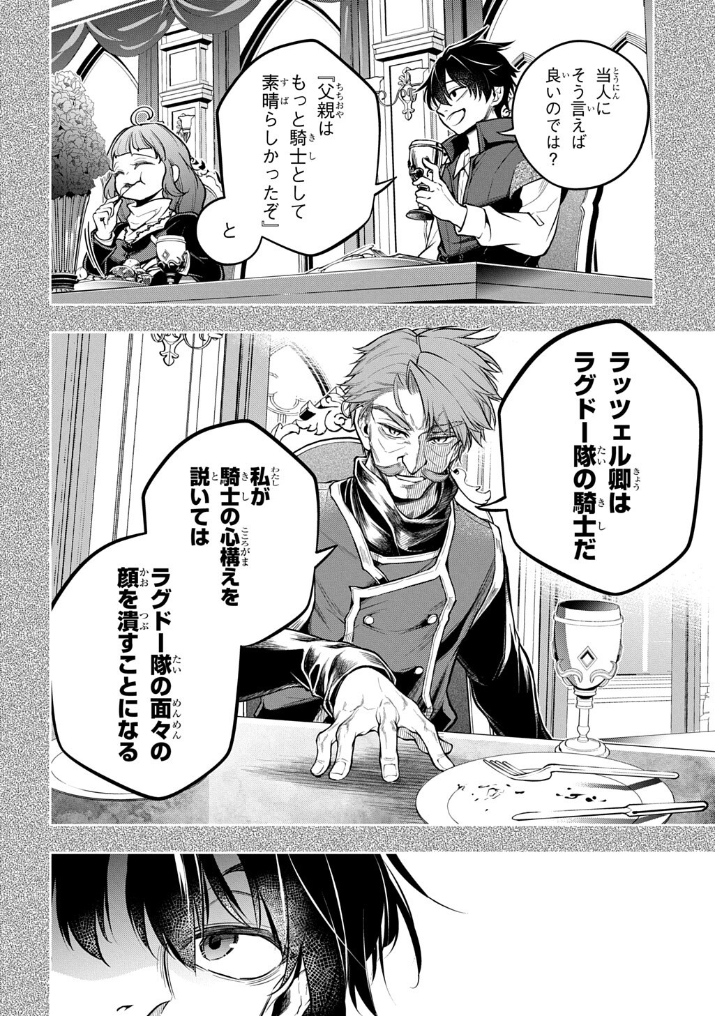 ISEKAI DEMO BUNAN NI IKITAI SHOUKOUGUN - RAW Chapter 37 page 34 - nihonkuni.com