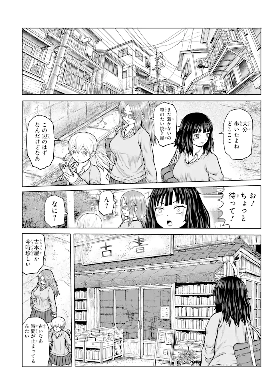 JOSHI KOUKOUSEI NO NICHIJOU Chapter 26 page 2 - nihonkuni.com