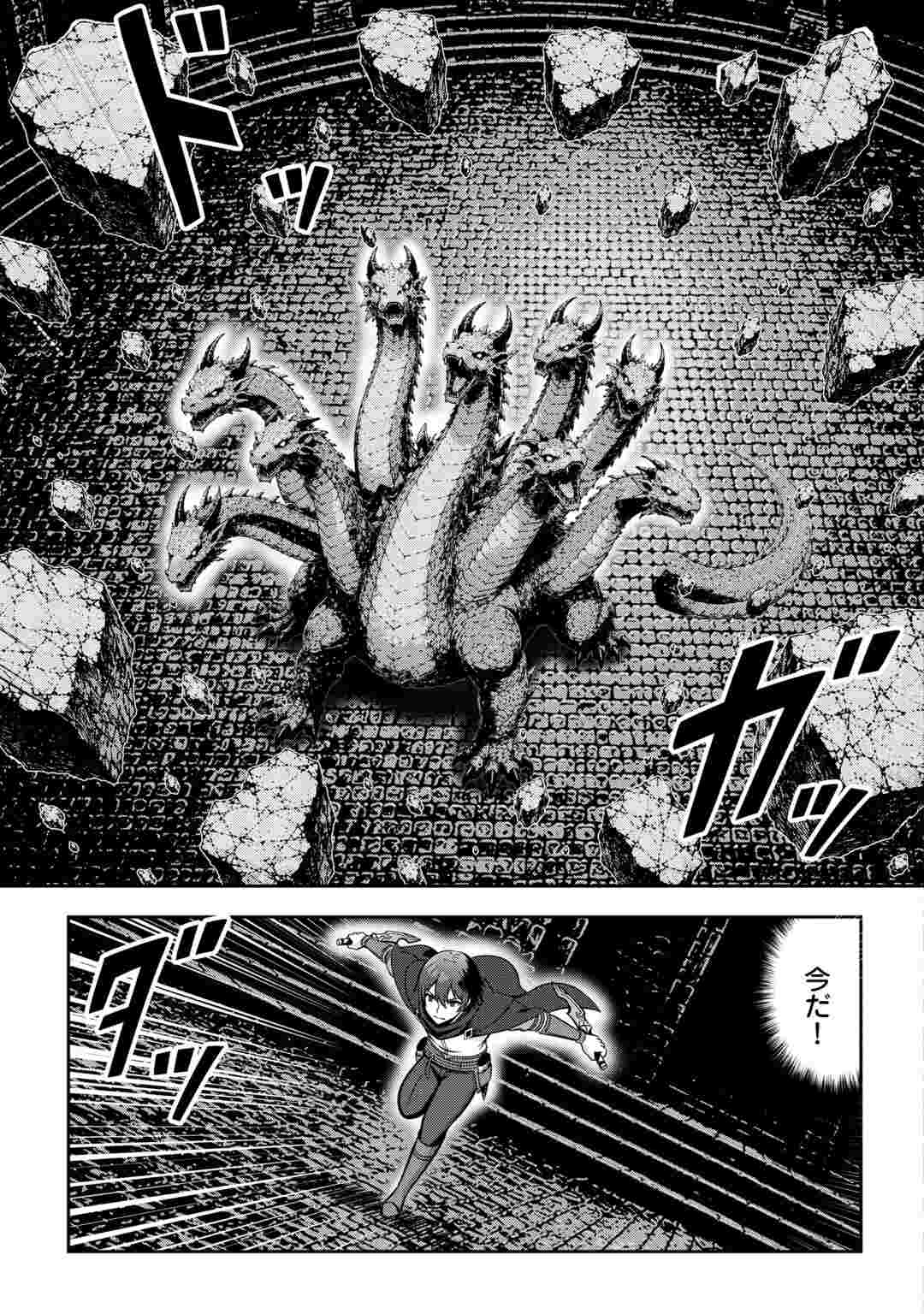DUNGEON DE SERVICE ZANGYOU WO SHITEITA DAKENA NONI ~SASURAI NO S-KYUU TANSAKUSHA TO USO NI NATTE SHIMAIMASHITA~ RAW Chapter 9 page 17 - nihonkuni.com