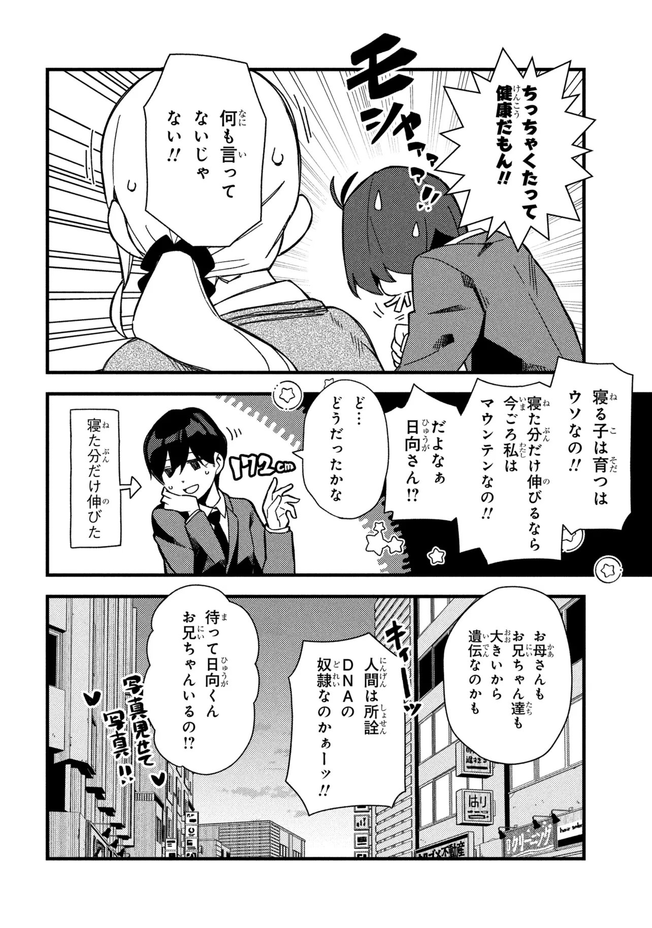 TSUTSUJI NO KOUGYOU KOUKOU SEIKEN KOUBOU DX Chap 7 - Pic 10