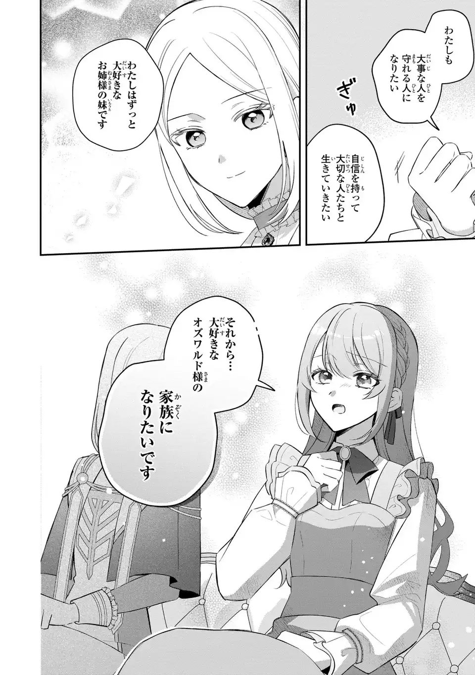 SEIJO NO MIGAWARI TOSHITE YATTEKITA KONYAKUSHA-DONO NO YOUSU GA OKASHII Chap 11 - Pic 14