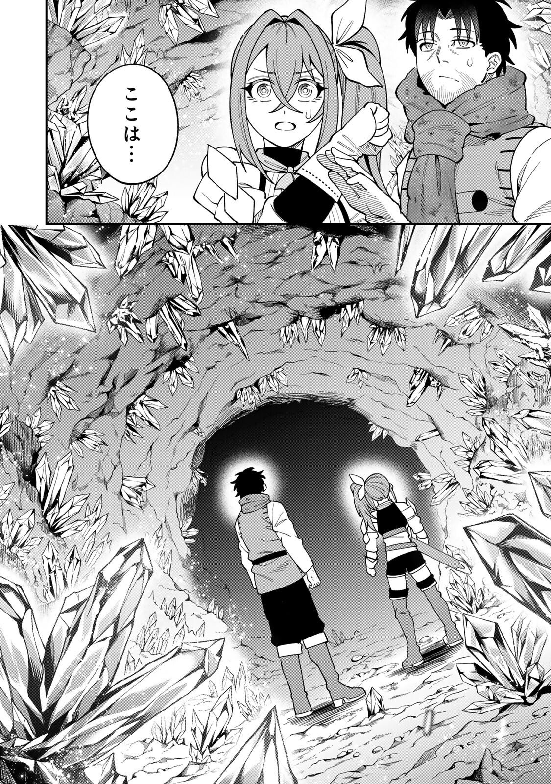 SAIKYOU DEMODORI CHUUNEN BOUKENSHA WA, IMASARA INOCHI NANTE KAKETAKUNAI Chapter 11 page 12 - nihonkuni.com