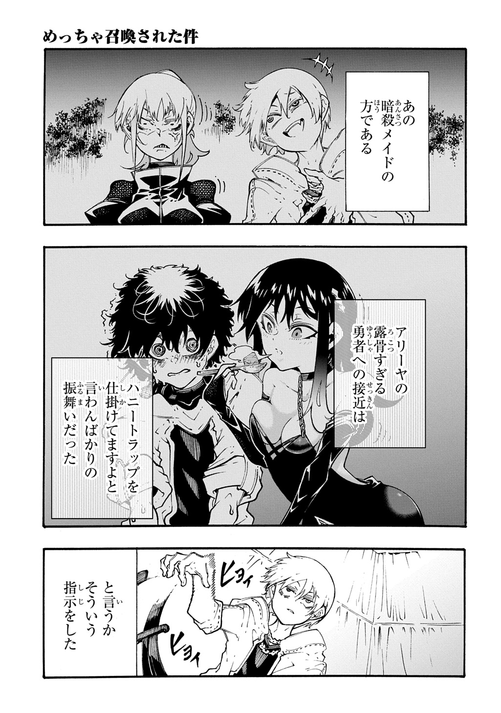 MECCHA SHOUKAN SARETA KEN (MANGA) - RAW Chapter 58 page 19 - nihonkuni.com