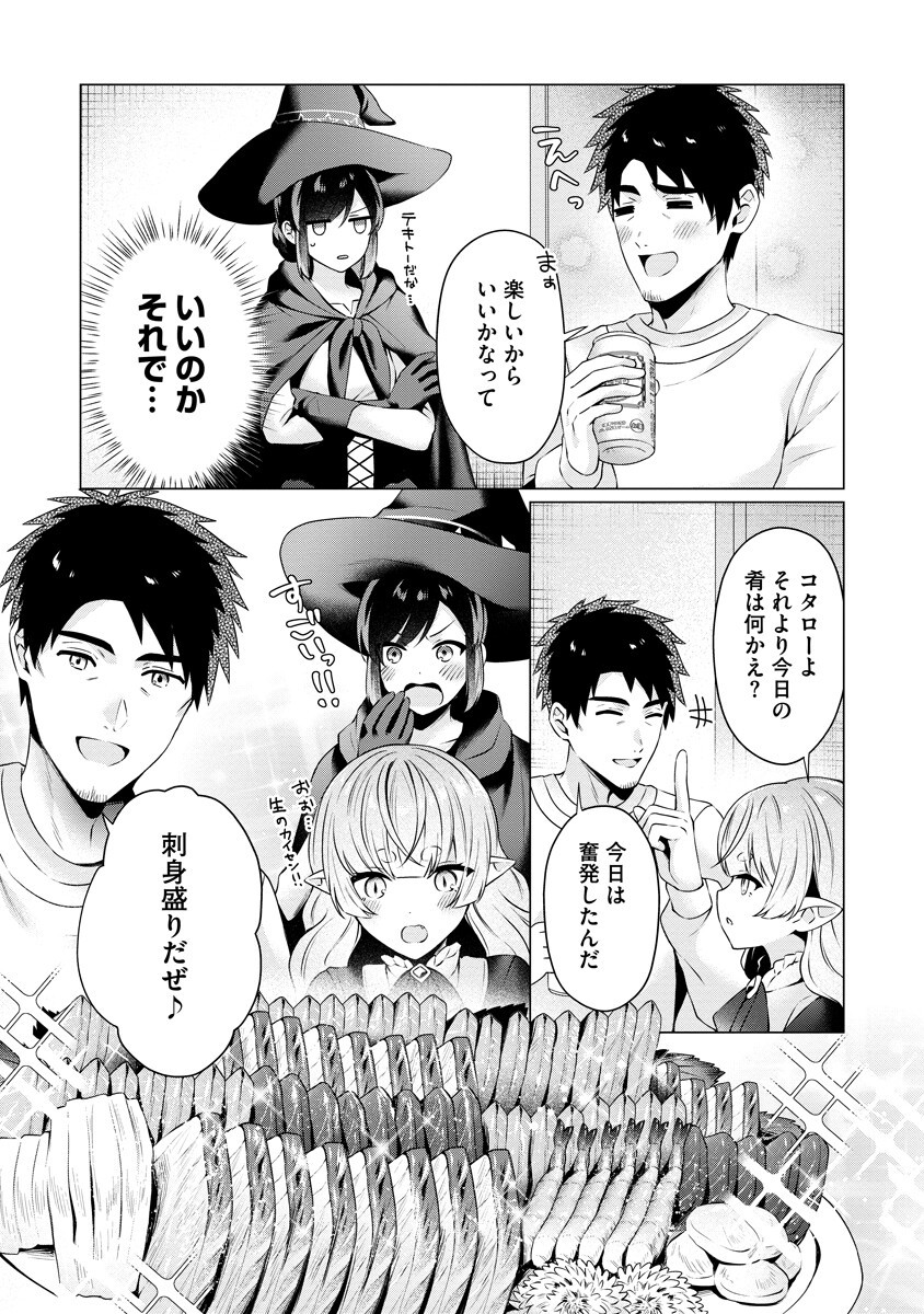 TONARI NO HEYA NO ONNA KISHI WA, ISEKAIJIN DE NOMITOMODACHI Chapter 7 page 7 - nihonkuni.com