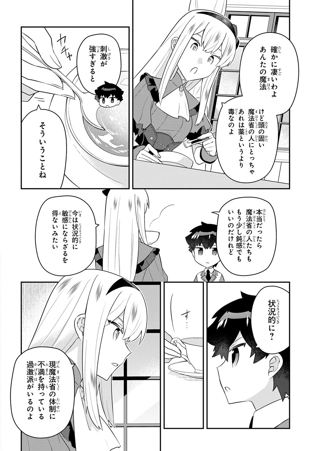 SHINIKI NO MAHOUTSUKAI - SHIN NI AISARETA RAKUDAISEI WA MAHOU GAKUIN E KAYOU Chapter 18.2 page 11 - nihonkuni.com