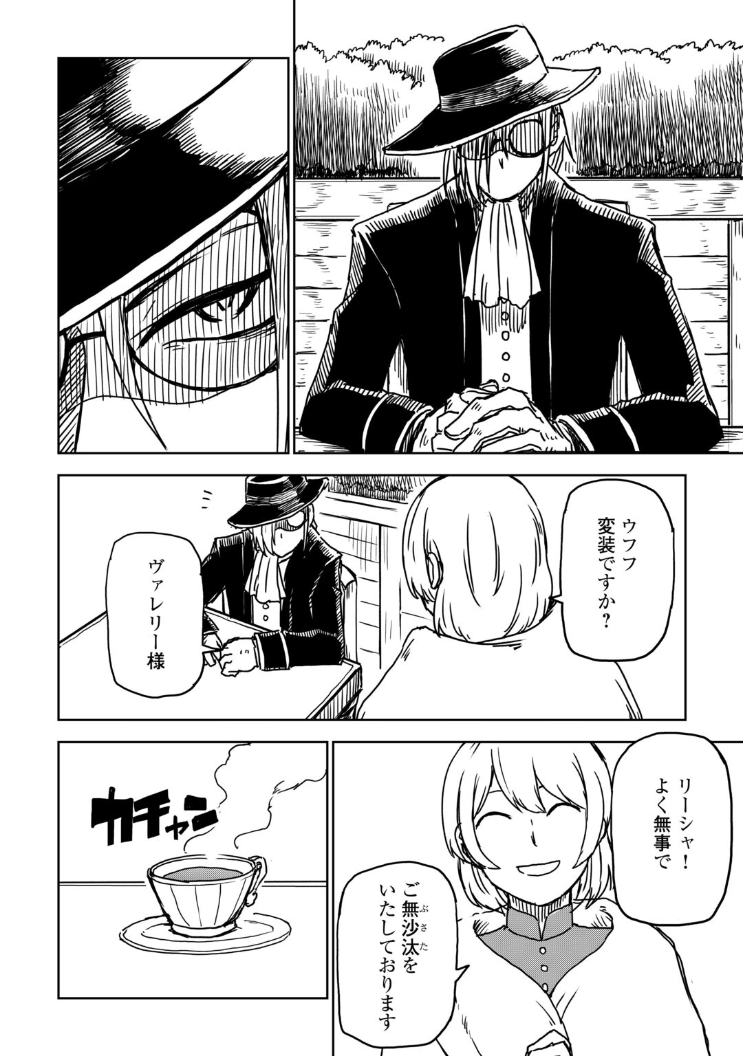 ISEKAI TENSEI SOUDOUKI - RAW Chapter 109 page 14 - nihonkuni.com