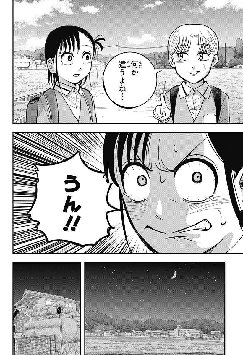 A, AKUMA-CHAN Chapter 9 page 6 - nihonkuni.com