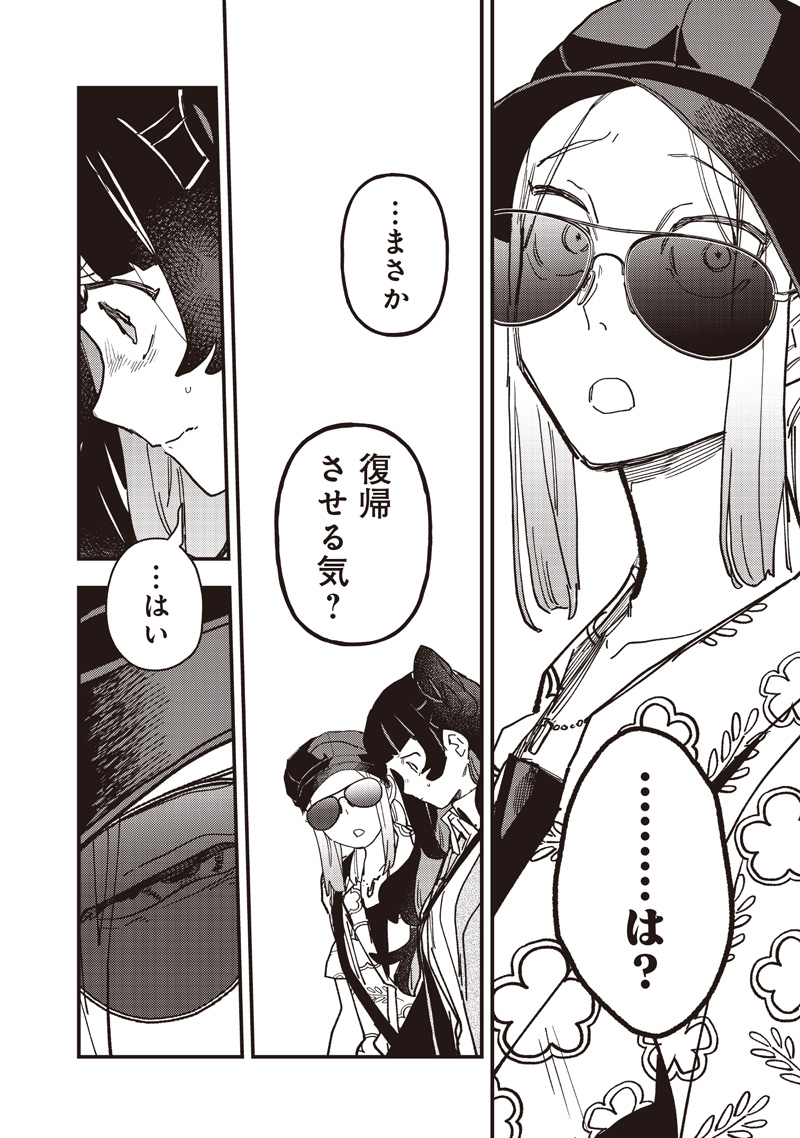 UMA MUSUME PRETTY DERBY: STAR BLOSSOM Chapter 63 page 12 - nihonkuni.com