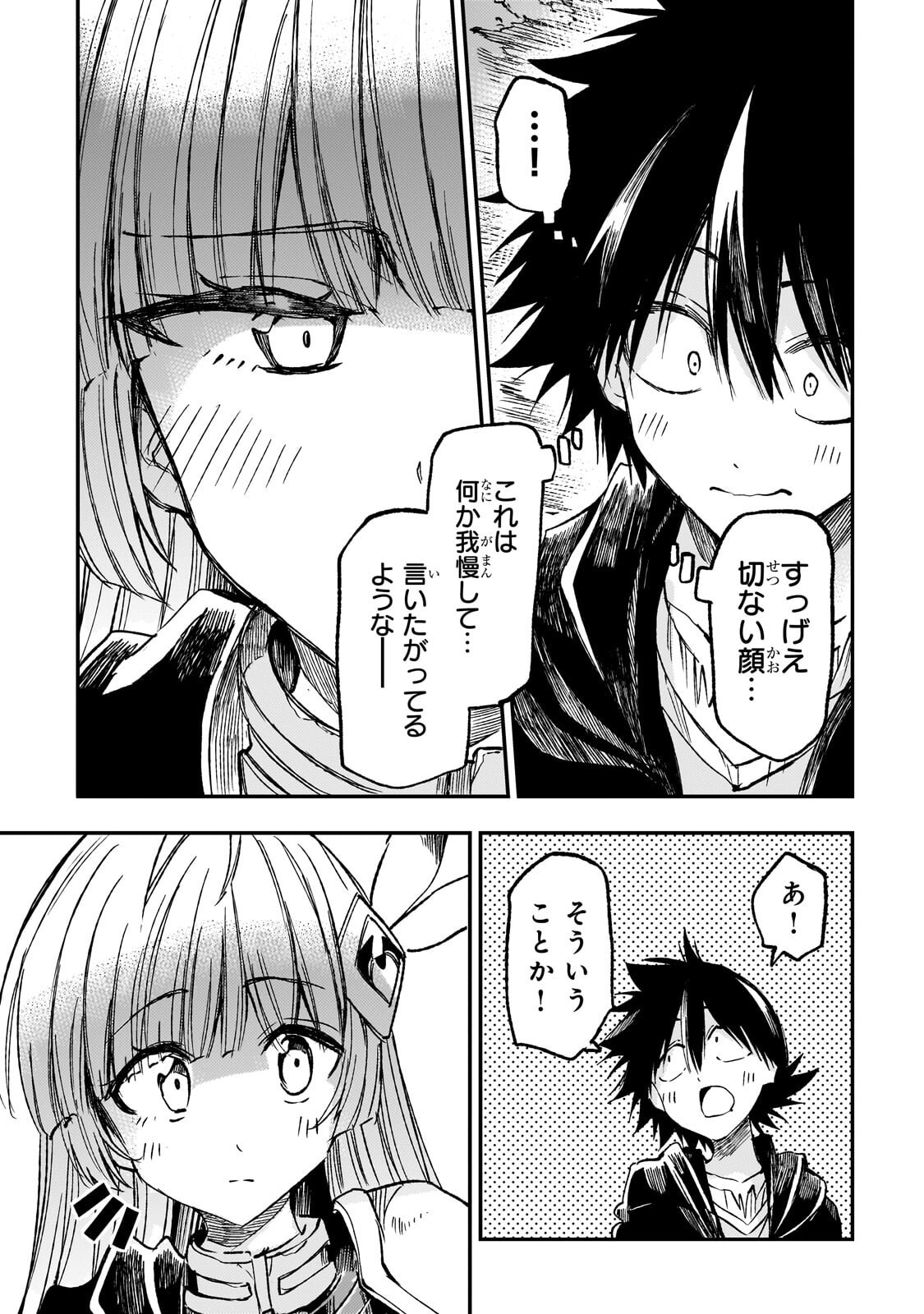 HITORIBOCCHI NO ISEKAI KOURYAKU - RAW Chapter 329 - Page 3