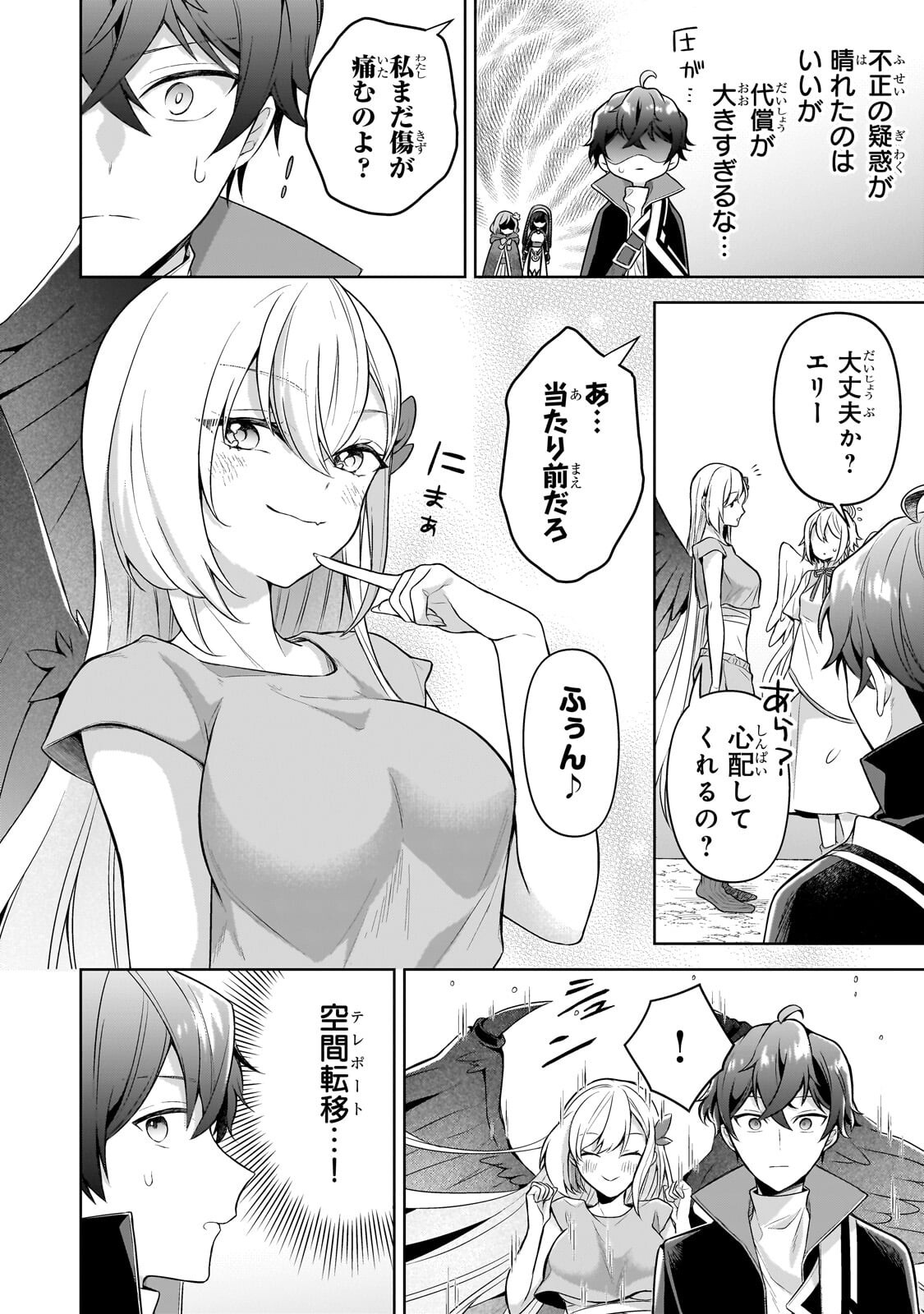 KOUGEKIRYOKU ZERO KARA HAJIMERU KENSEITAN Chapter 23.1 page 6 - nihonkuni.com