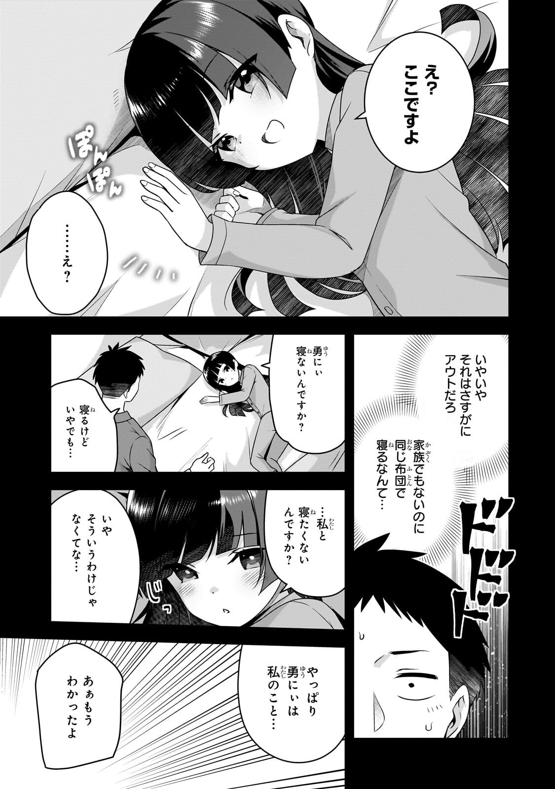 10-NENBURI NI SAIKAI SHITA KUSO GAKI WA SEIJUN BISHOUJO JK NI SEICHOU SHITEITA Chapter 21.2 page 7 - nihonkuni.com