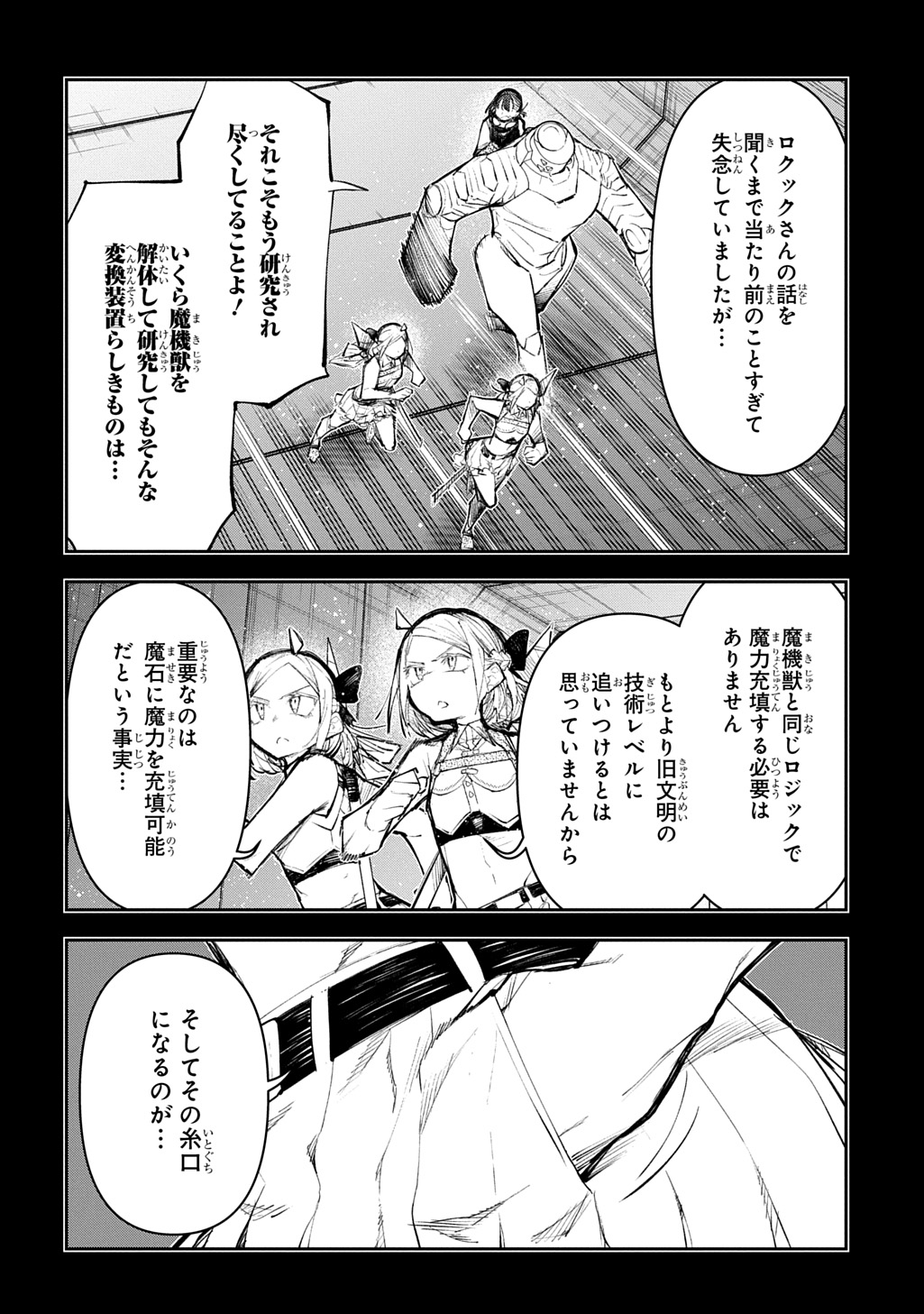 JUUNENME, KIKAN O AKIRAMETA TENISHA WA IMASARA SHUJINKOU NI NARU Chapter 25.1 page 6 - nihonkuni.com