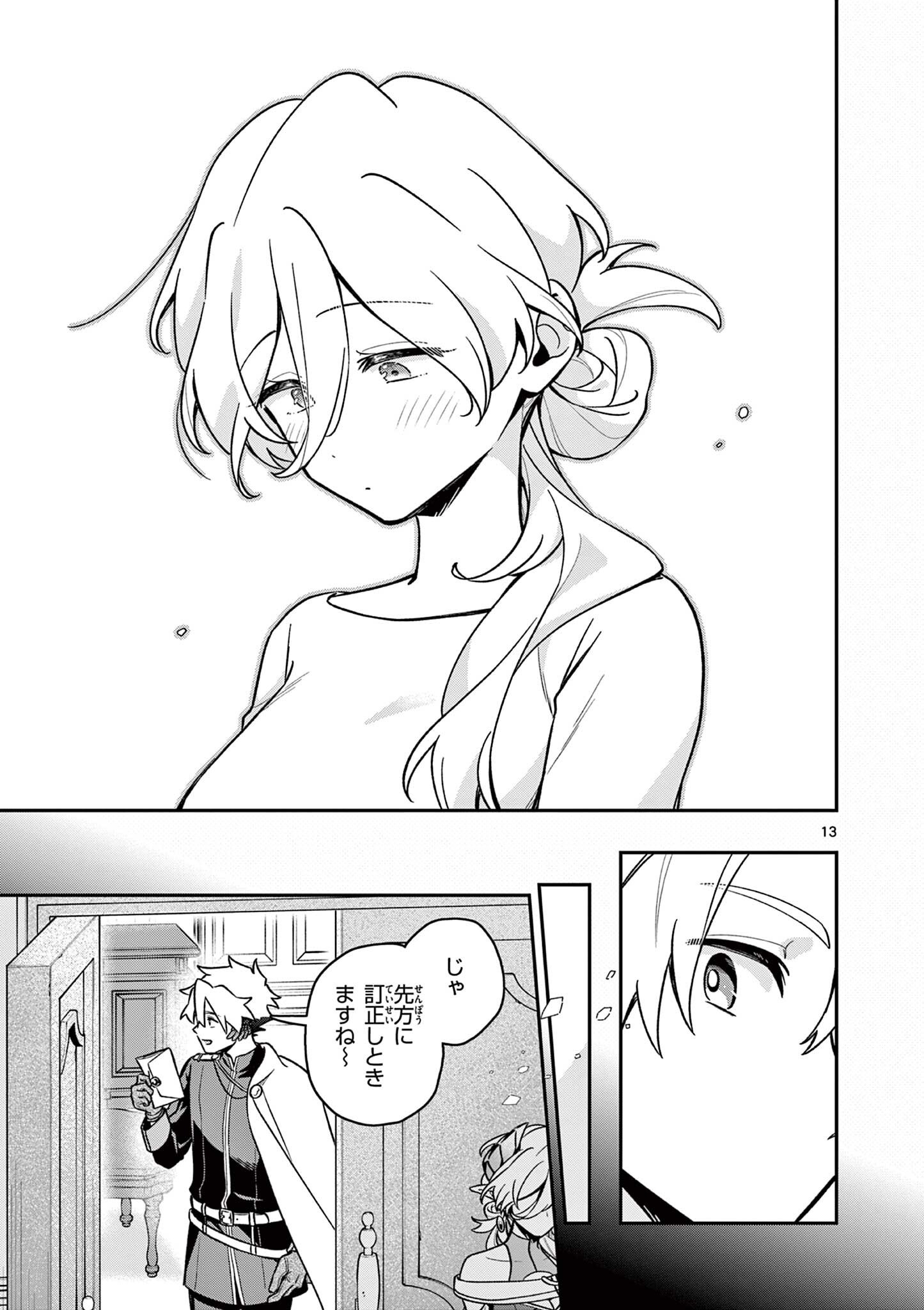 MAO-SAMA, RE RE REVENGE! Chapter 7 page 13 - nihonkuni.com
