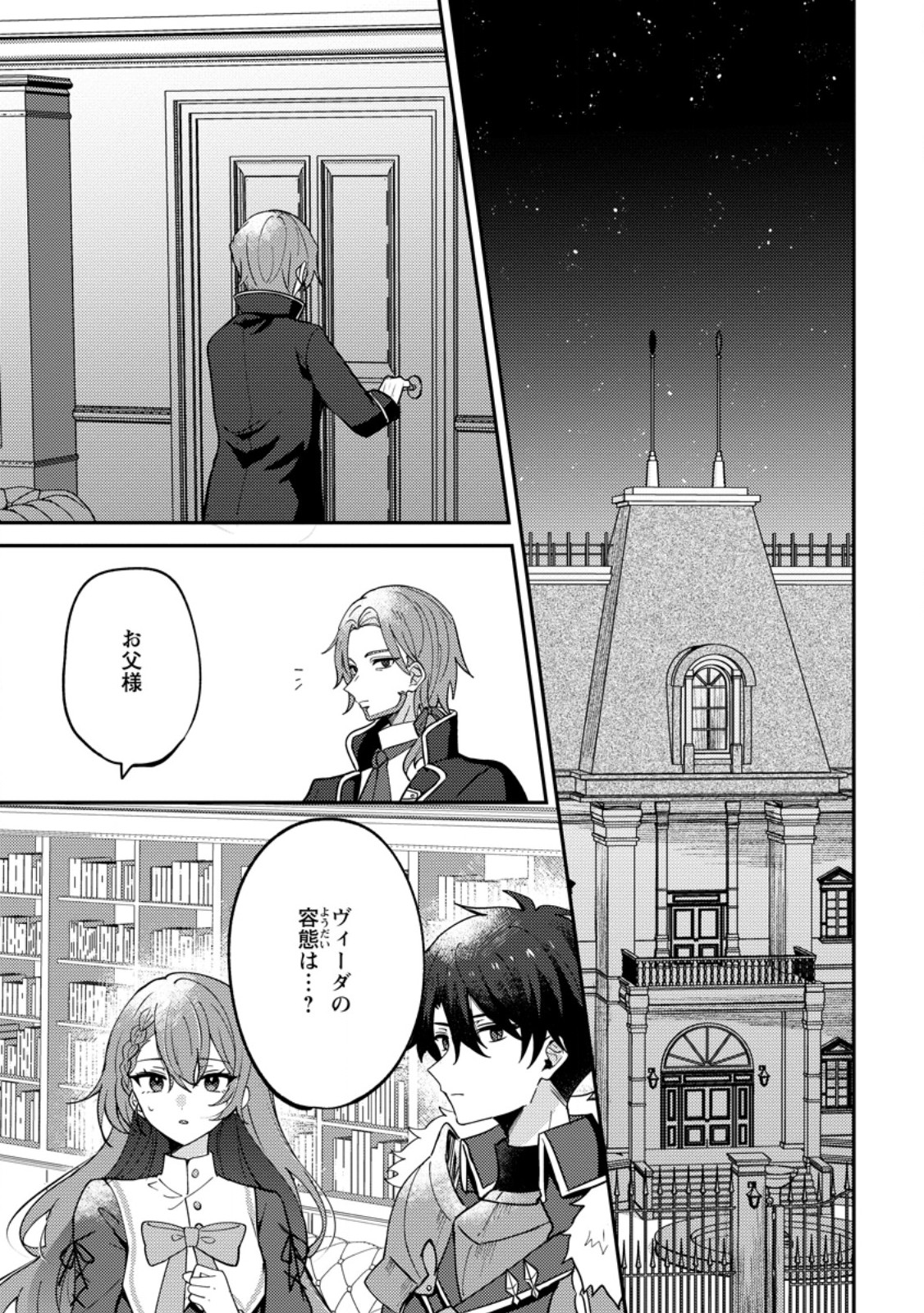 DATTE, ANATA GA UWAKI WO SHITA KARA Chapter 9.1 page 1 - nihonkuni.com