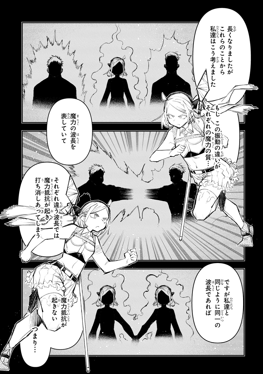JUUNENME, KIKAN O AKIRAMETA TENISHA WA IMASARA SHUJINKOU NI NARU Chapter 25.1 page 11 - nihonkuni.com