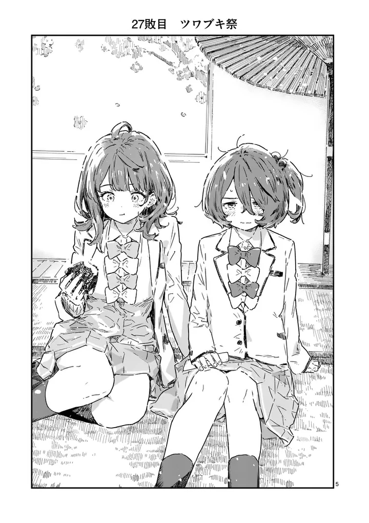 MAKE HEROINE GA OOSUGIRU! Chapter 27.1 - Page 7