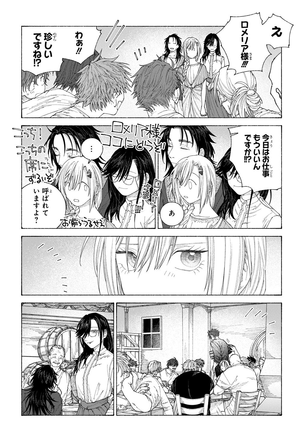A HISTORY OF THE ROMELIA Chap 29.5 - Pic 6