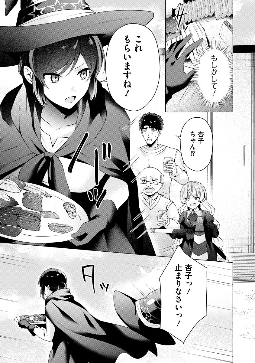 TONARI NO HEYA NO ONNA KISHI WA, ISEKAIJIN DE NOMITOMODACHI Chapter 7 page 15 - nihonkuni.com