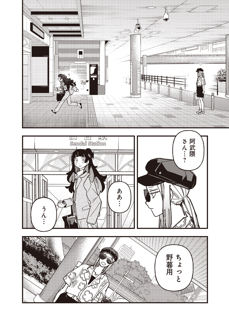 UMA MUSUME PRETTY DERBY: STAR BLOSSOM Chapter 63 page 20 - nihonkuni.com