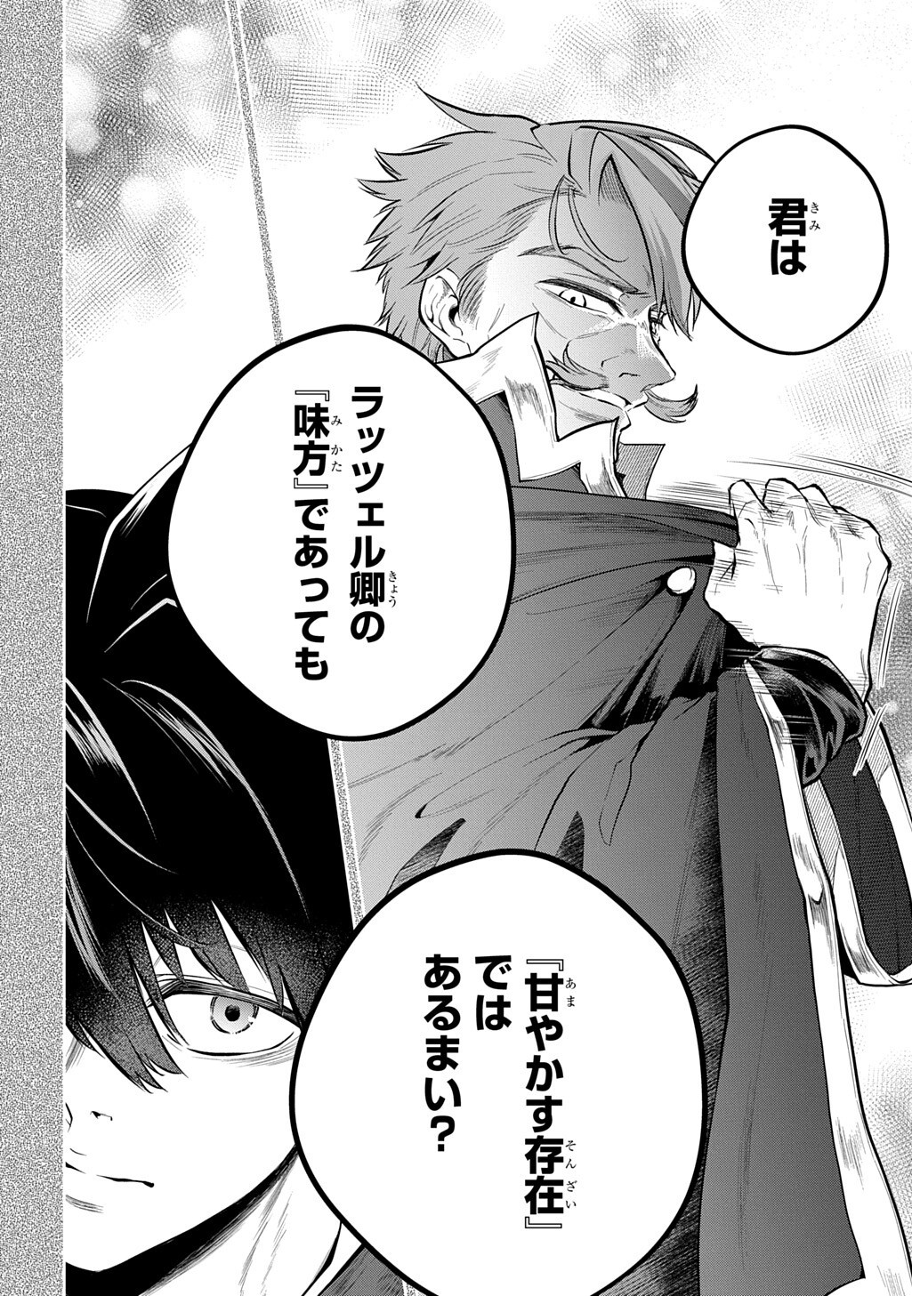 ISEKAI DEMO BUNAN NI IKITAI SHOUKOUGUN - RAW Chapter 37 page 36 - nihonkuni.com